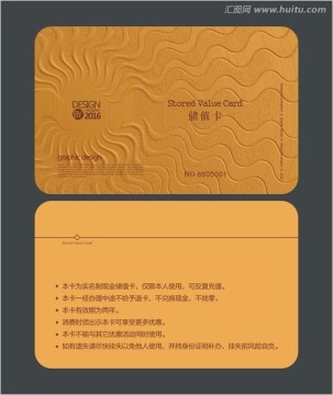 金色藝術(shù)會員卡 儲值卡