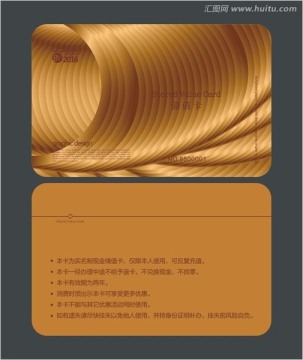 賓館會員卡 儲值卡