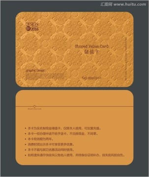 美容會(huì)員卡 VIP卡