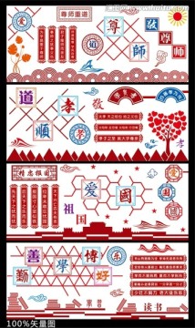 校園文化墻 走廊文化墻