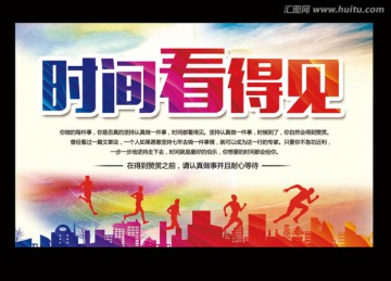 時間看得見