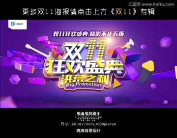 雙十一