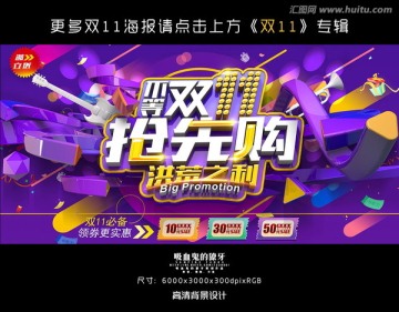 雙十一
