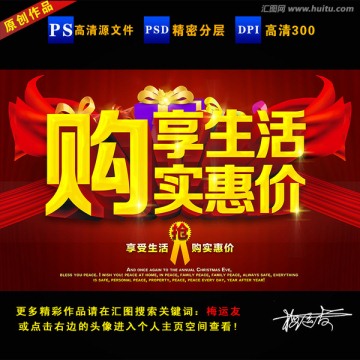 享生活購(gòu)實(shí)惠