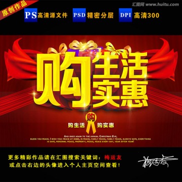 購生活購實惠
