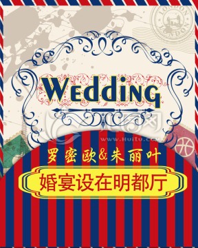 英倫迎賓牌
