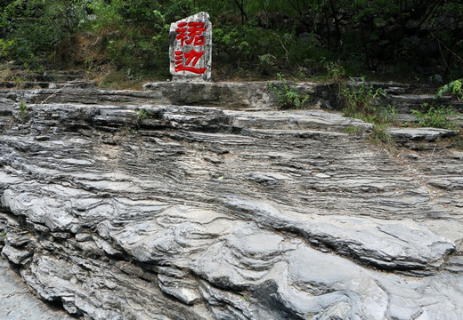 北京十渡孤山寨