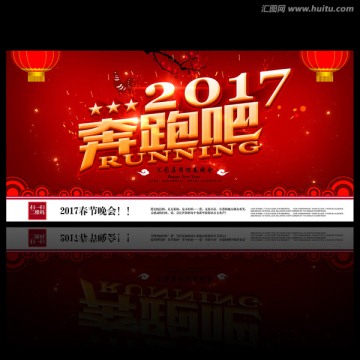 2017 雞年 晚會(huì)背景
