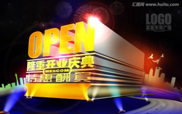 開業(yè)慶典