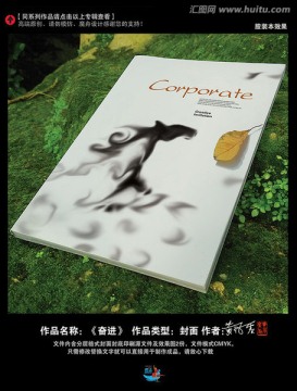 封面 動(dòng)感奔馬精品封面