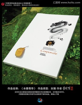畫冊(cè)設(shè)計(jì)