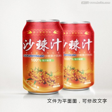 沙棘汁飲料