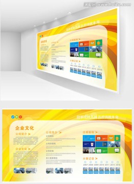企業(yè)文化