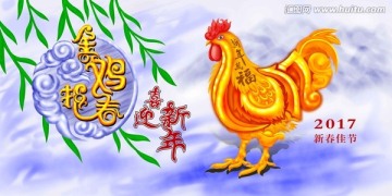 金雞報春