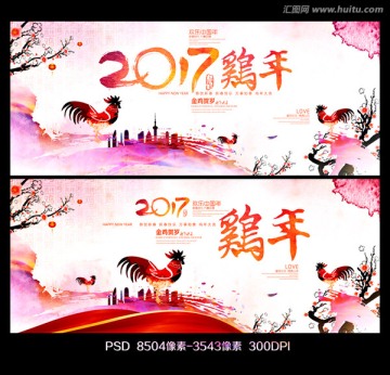2017春節(jié)