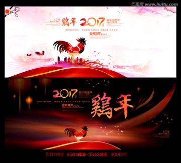 2017春節(jié)