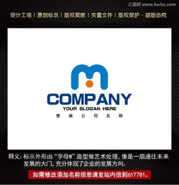 M标志 M企业logo设计