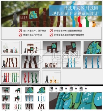 現(xiàn)代前衛(wèi)扭曲立方體風(fēng)格導(dǎo)視