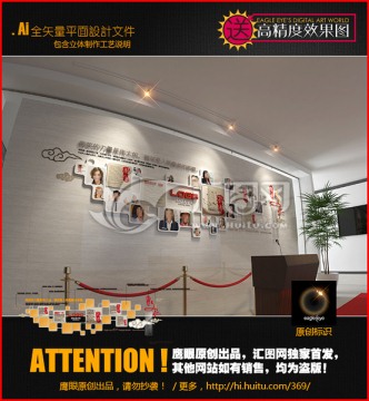 精品文化墻 團(tuán)隊(duì)文化墻