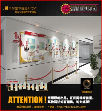 校園文化墻 精品文化墻