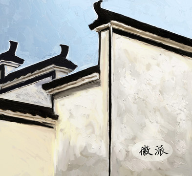 風(fēng)景油畫 徽派建筑 未分層