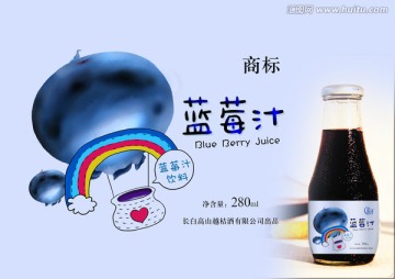 藍莓瓶貼設(shè)計
