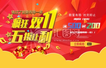 雙十一 海報