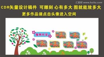 校園文化