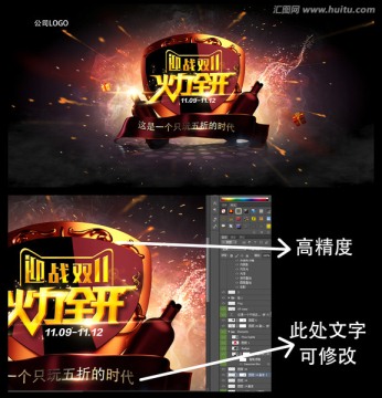 雙十一背景設(shè)計