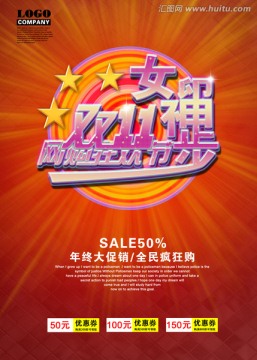 雙11海報(bào)