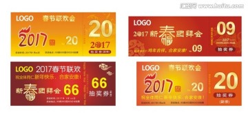 抽獎(jiǎng)券