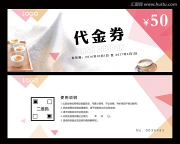 優(yōu)惠券