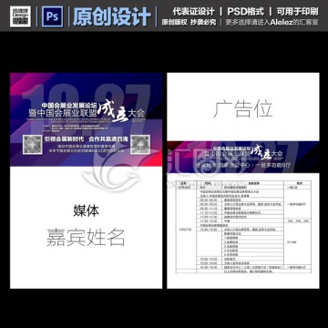 代表證