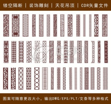 鏤空雕花