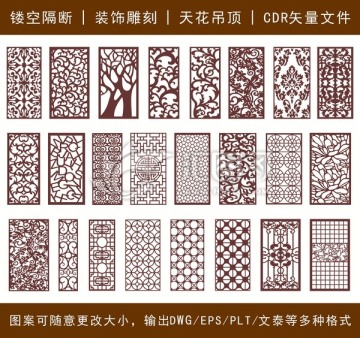 鏤空雕花