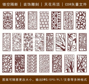 鏤空雕花