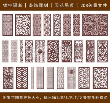 鏤空雕花
