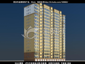 高层住宅3D模型效果图