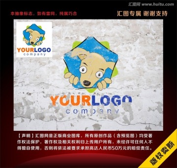 寵物狗標(biāo)志