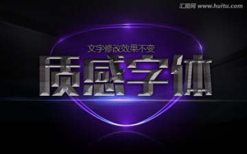 金屬字