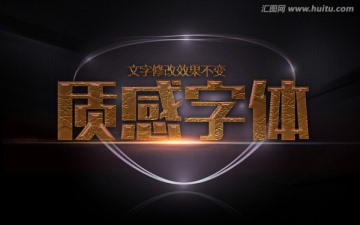 治安字體