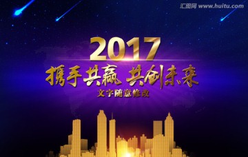 2017年背景