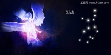 處女座