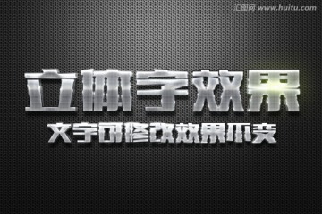 點狀金屬立體字