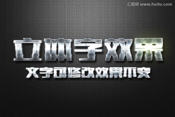 銀色金屬立體字