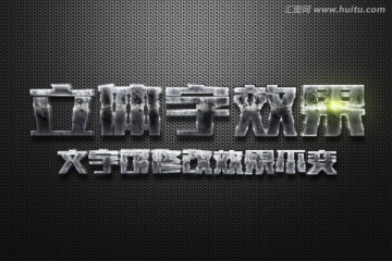 銹跡裂痕金屬立體字