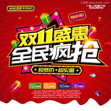 雙十一