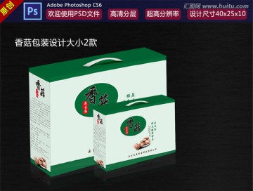 香菇包裝設(shè)計(jì)效果圖