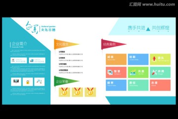 宣傳欄