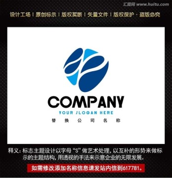 线型logo 字母S标志